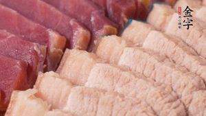 金字火肉、豬肉切成小塊。