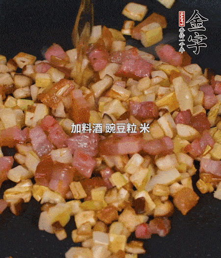 鍋中燒熱倒油，放入咸肉丁、筍丁、香菇丁翻炒后，加勺料酒，倒入豌豆粒和米翻炒，加鹽調(diào)味后盛出。
