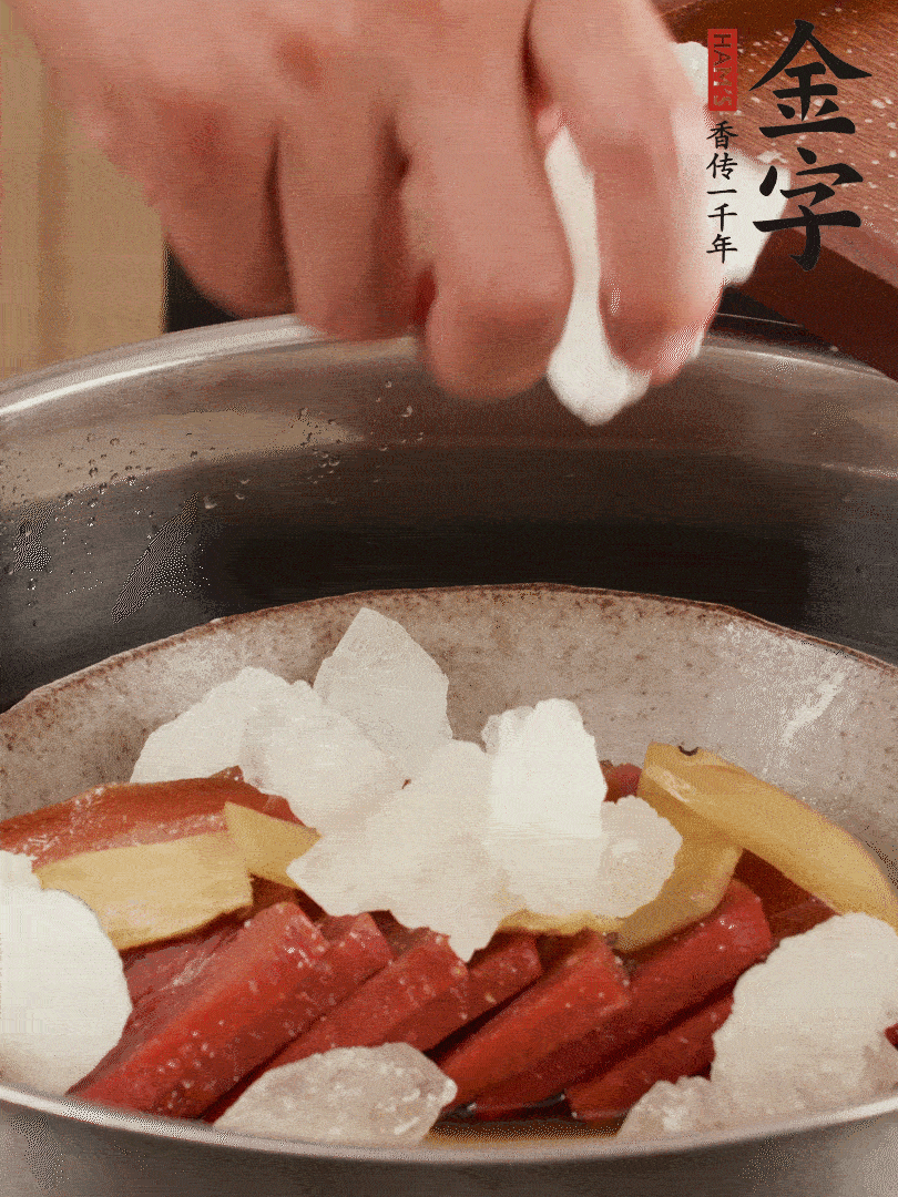 取潷清爽的二蒸湯汁，火腿+冰糖+黃酒+水蒸40分鐘。