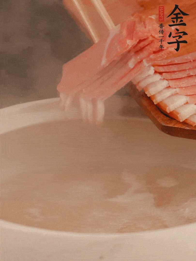 雞湯中加火腿片中小火燉煮15分鐘，再加入白菜燉煮7-8分鐘。