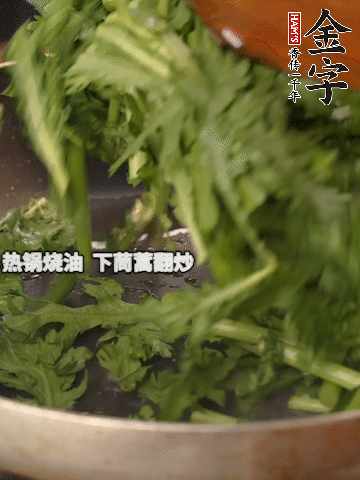洗凈茼蒿切段，熱鍋燒油，下茼蒿翻炒，加1勺鹽調(diào)味。