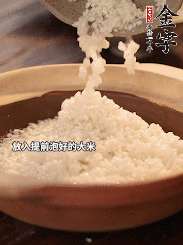 砂鍋底部刷一層油，放入提前浸泡好的大米。倒入煎五花肉的余油。清水沒過大米一點。