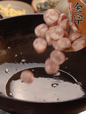 余油煸出金字烤腸香味，盛出備用。