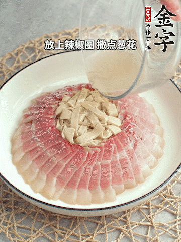 出鍋后倒扣一下，淋上蒸出的湯汁，撒上辣椒圈、蔥花。