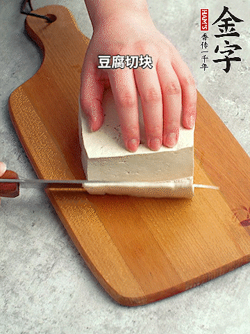 老豆腐均勻切塊。