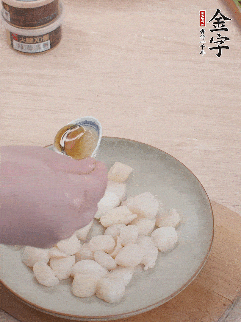 鮮貝解凍，廚房紙巾吸干水分，加一小撮鹽、糖、1小勺生粉、1小勺香油拌勻腌制1小時。