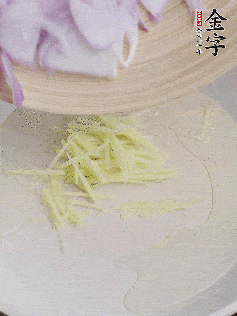 油溫5成熱，姜絲、洋蔥炒香。