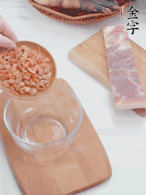 咸肉切片；老豆腐切厚片，海米浸泡30分鐘。