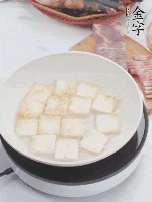 熱鍋冷油，豆腐煎到兩面金黃。
