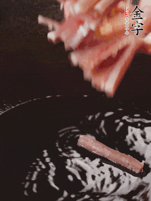油熱后，下鍋煸香咸肉。