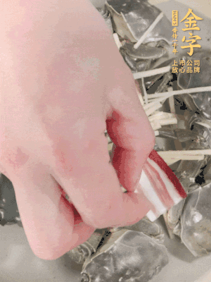 姜、大閘蟹、咸肉依次鋪上，倒淺淺一個底的花雕酒。