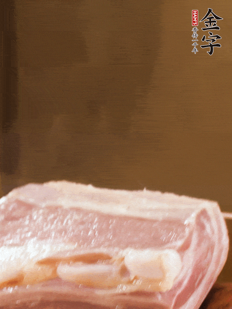 金字淡咸肉煮熟，撈出切片