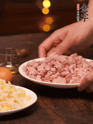 金字淡咸肉，焯水切丁