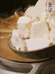 加老豆腐、清水